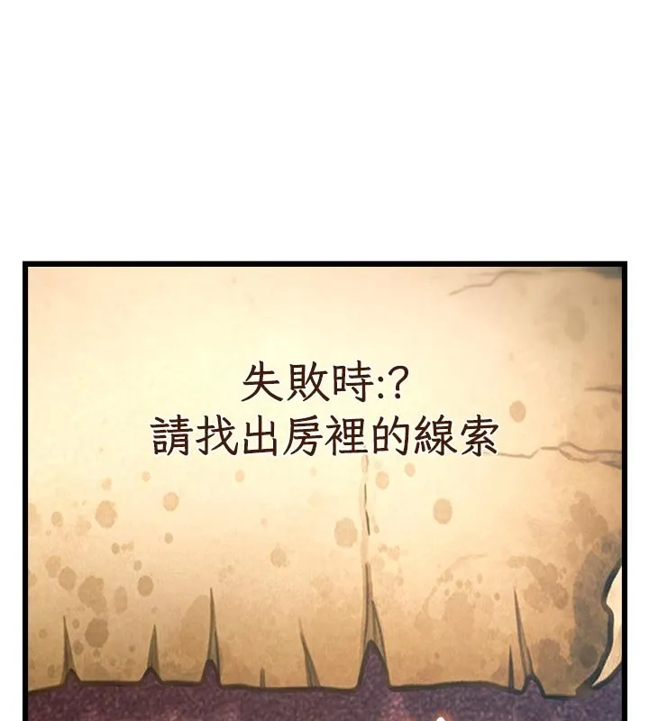 第32话-诱惑的舞会 61