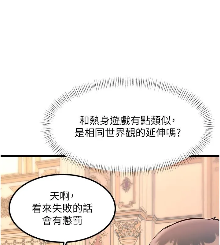 第32话-诱惑的舞会 63