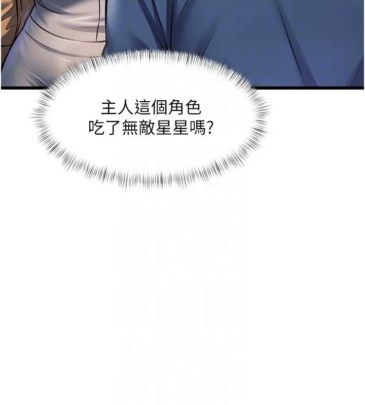 第32话-诱惑的舞会 65