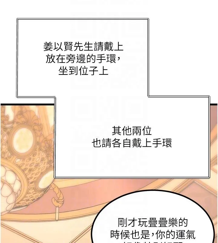 第32话-诱惑的舞会 66