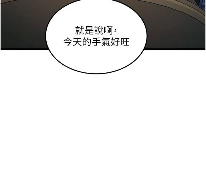 第32话-诱惑的舞会 68