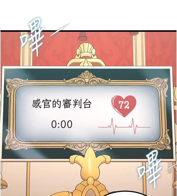 第32话-诱惑的舞会 70