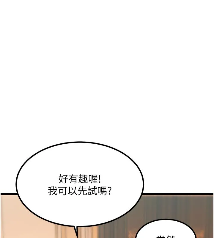 第32话-诱惑的舞会 72