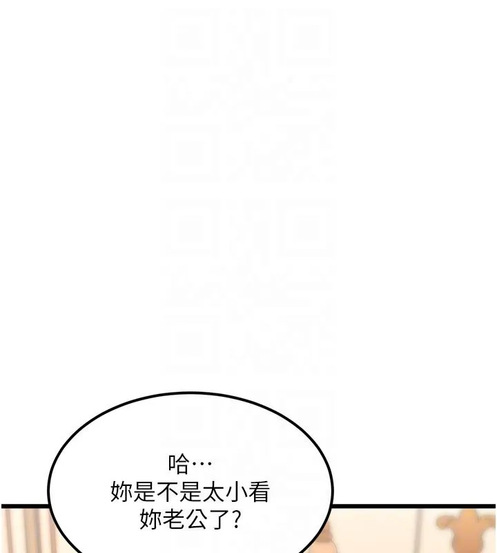 第32话-诱惑的舞会 78