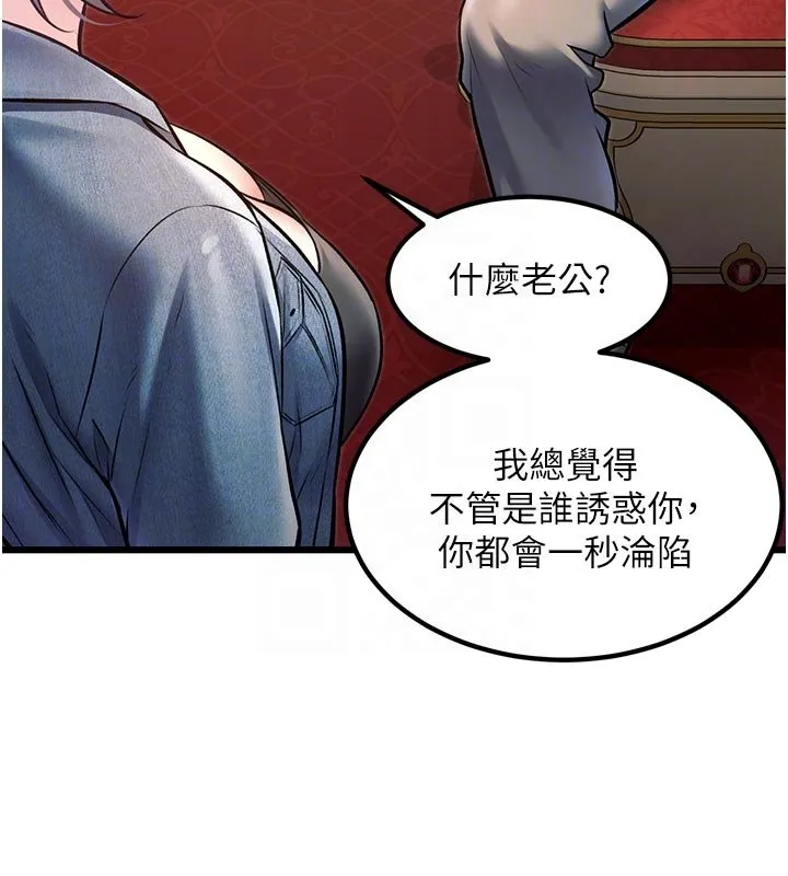 第32话-诱惑的舞会 80