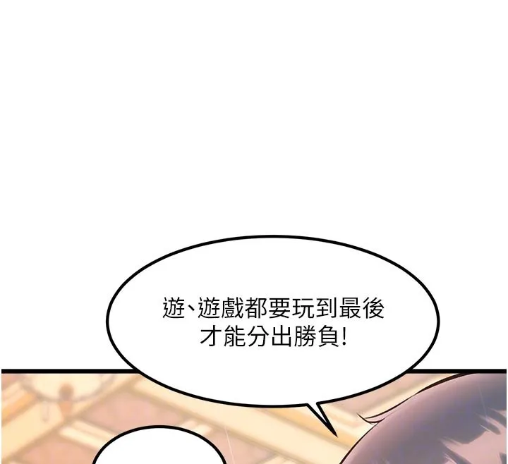 第32话-诱惑的舞会 81