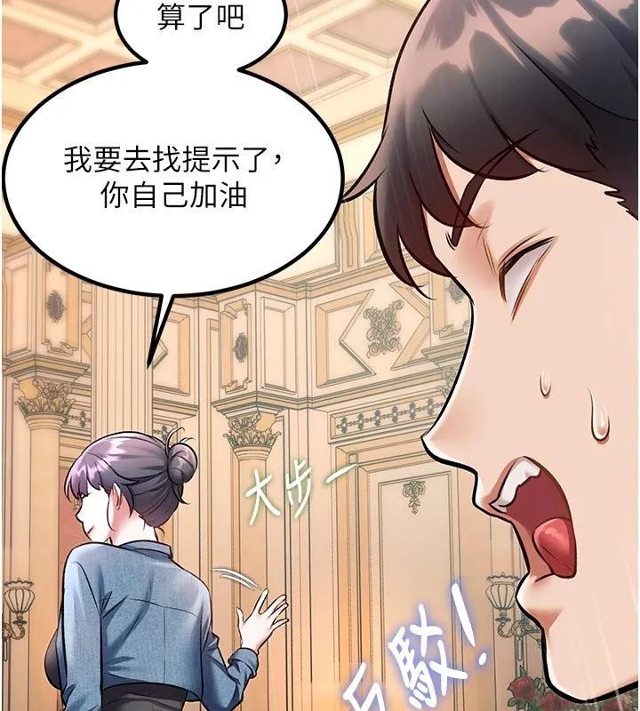 第32话-诱惑的舞会 82