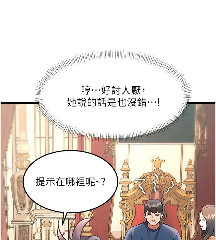 第32话-诱惑的舞会 84