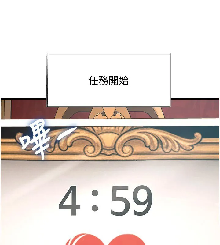 第32话-诱惑的舞会 88