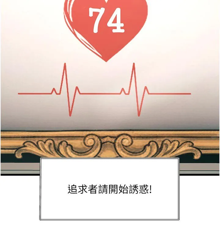 第32话-诱惑的舞会 89