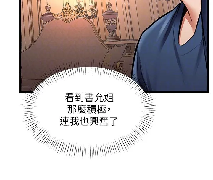 第32话-诱惑的舞会 95