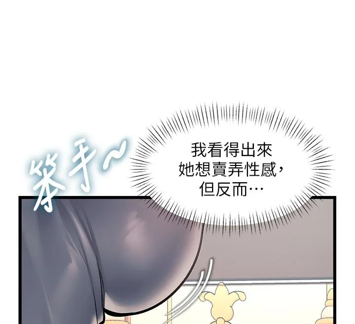 第32话-诱惑的舞会 99