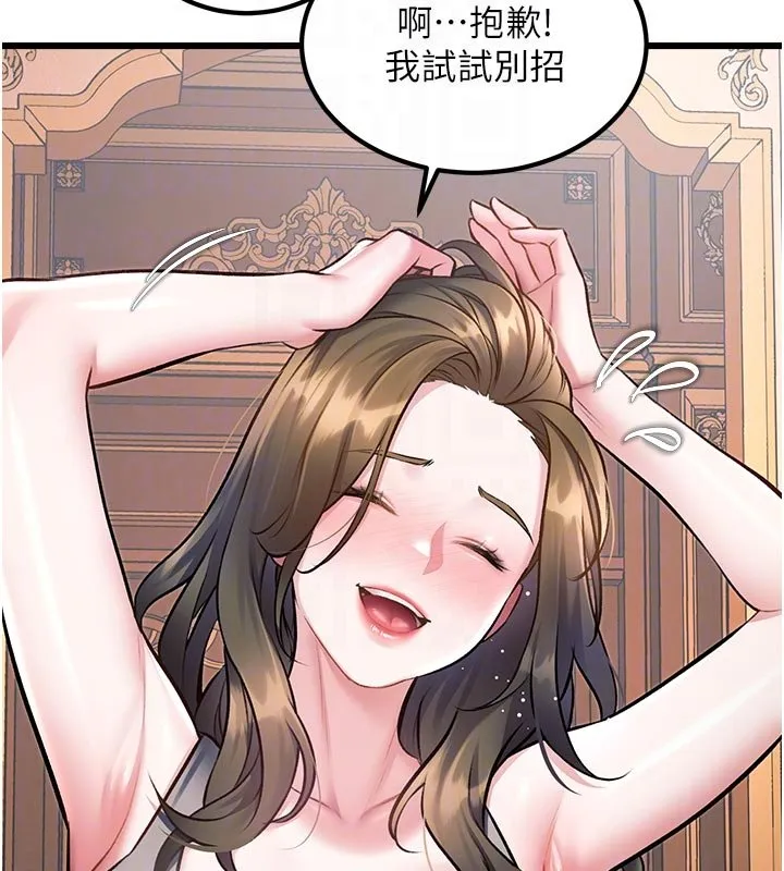 第32话-诱惑的舞会 102