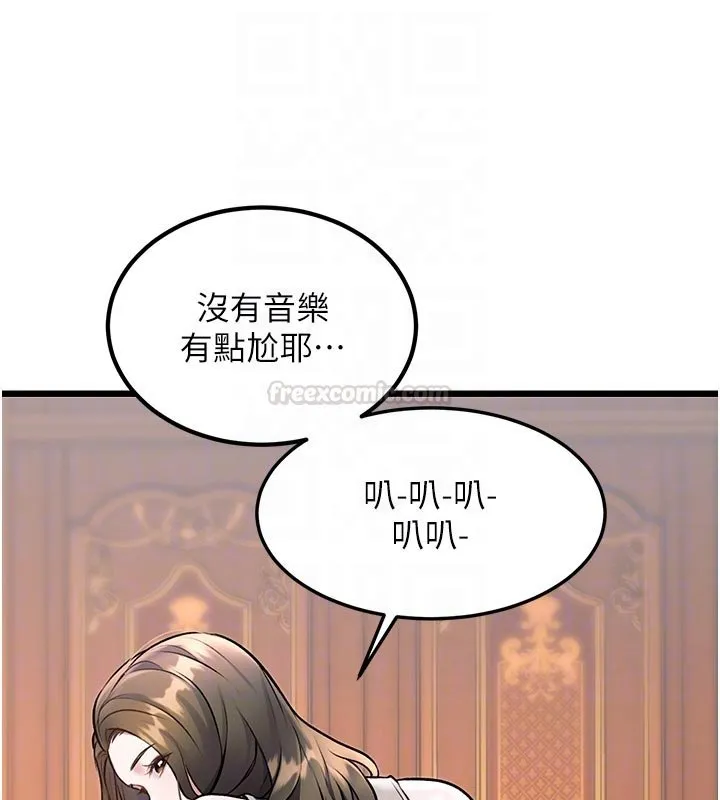 第32话-诱惑的舞会 105
