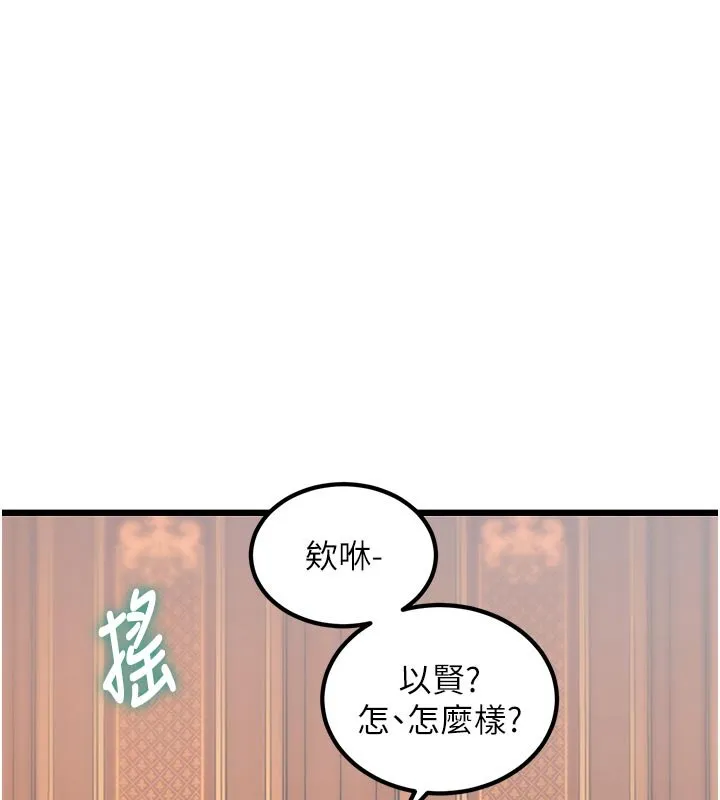 第32话-诱惑的舞会 109