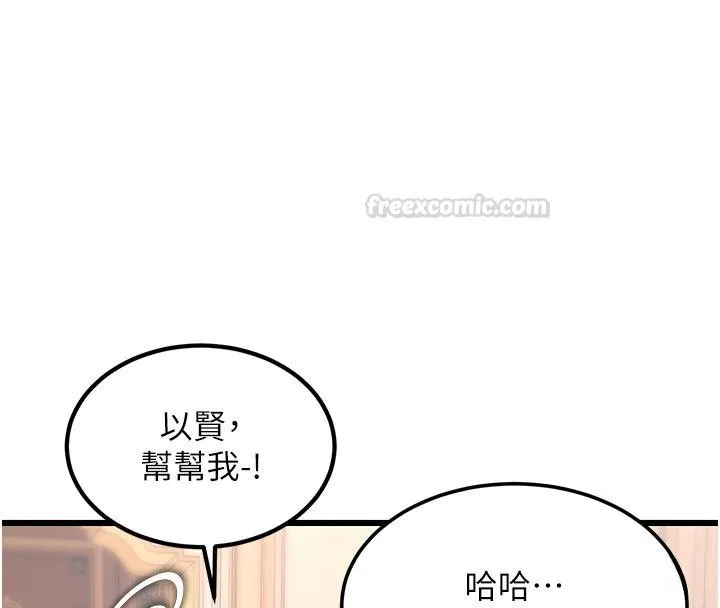 第32话-诱惑的舞会 120