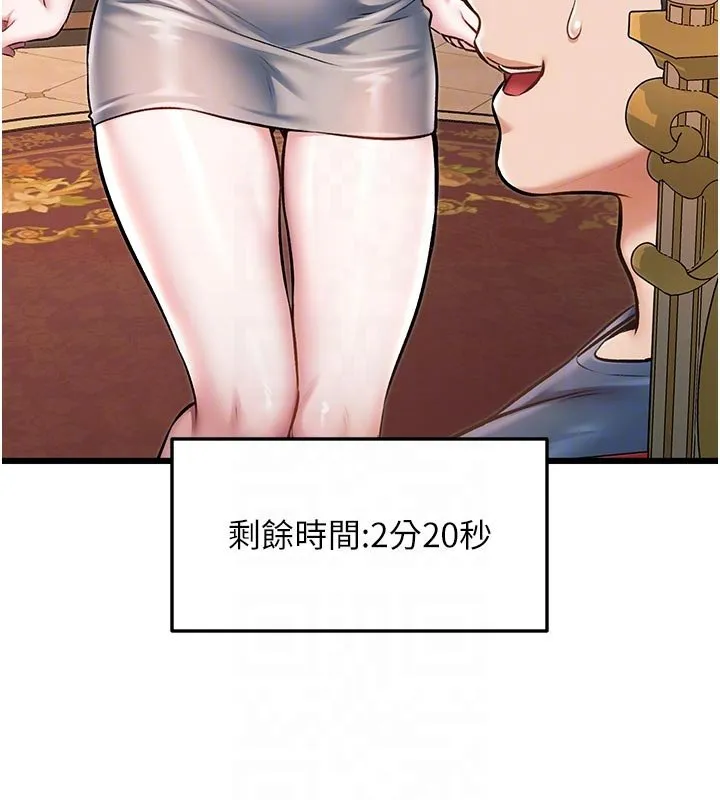 第32话-诱惑的舞会 122
