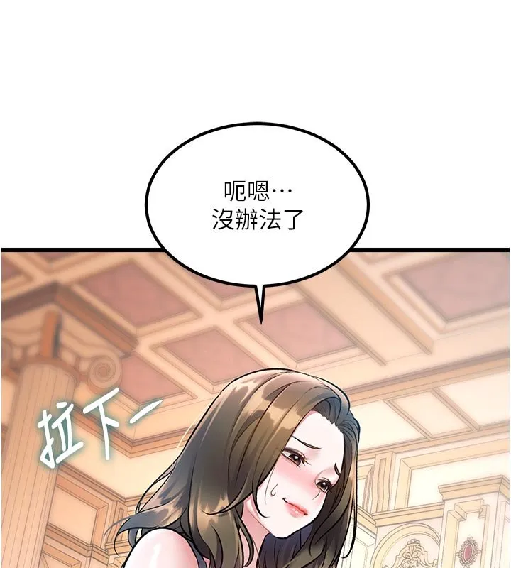第32话-诱惑的舞会 124