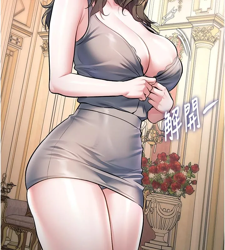 第32话-诱惑的舞会 125