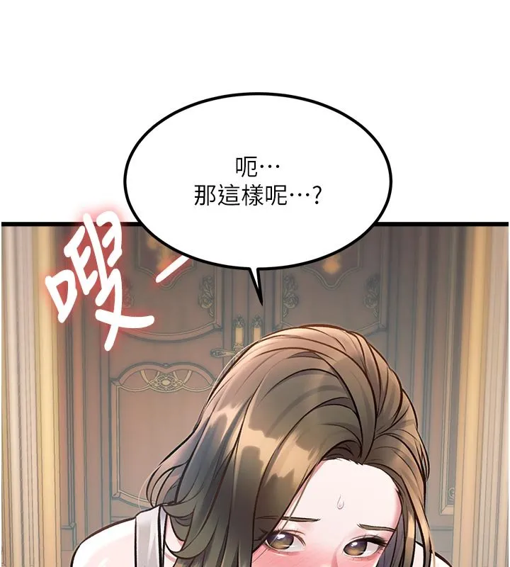 第32话-诱惑的舞会 130