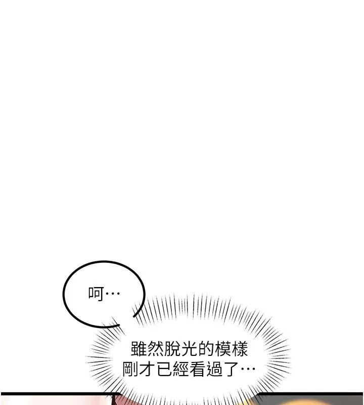 第32话-诱惑的舞会 133