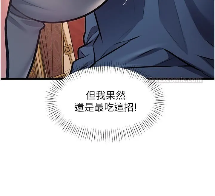 第32话-诱惑的舞会 135