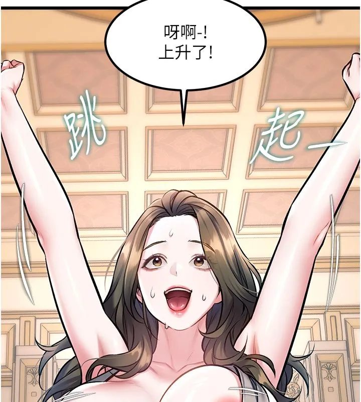 第32话-诱惑的舞会 138
