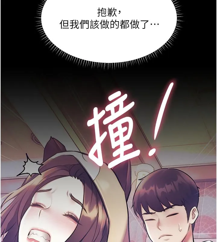 第32话-诱惑的舞会 143