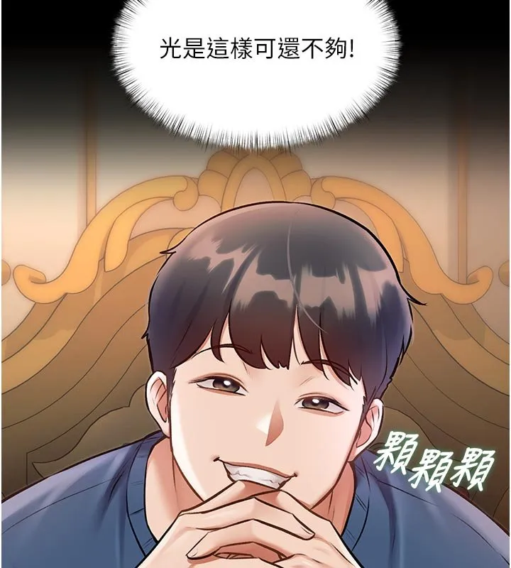 第32话-诱惑的舞会 146