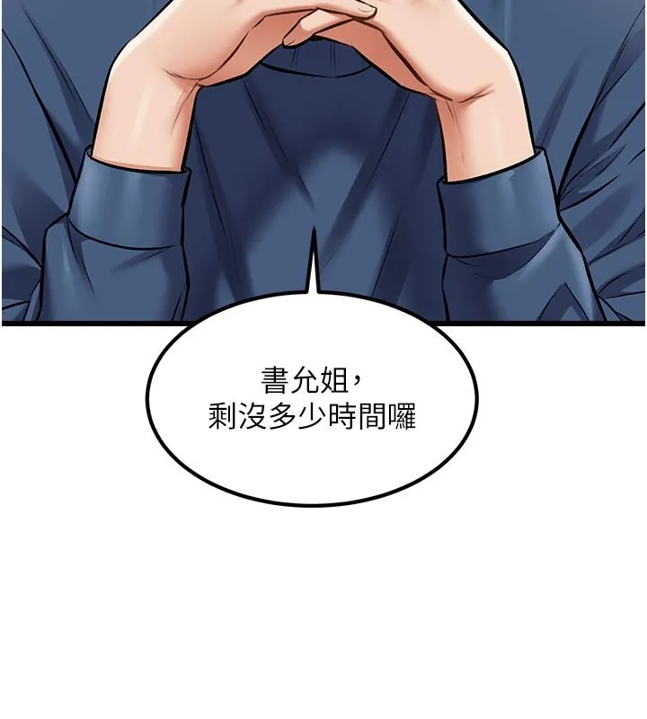 第32话-诱惑的舞会 147