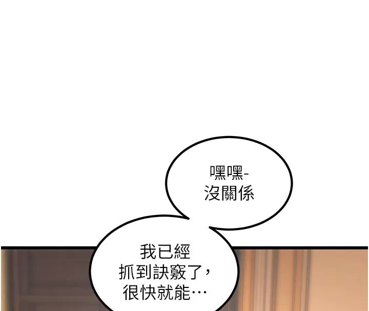 第32话-诱惑的舞会 148