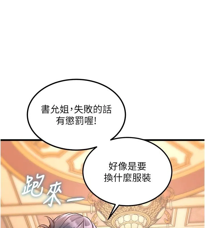 第32话-诱惑的舞会 151