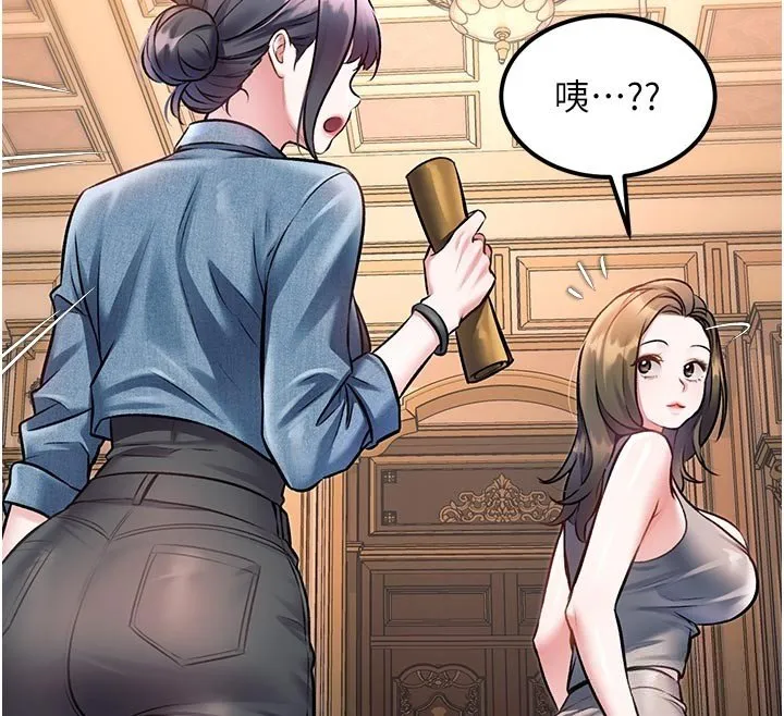 第32话-诱惑的舞会 152