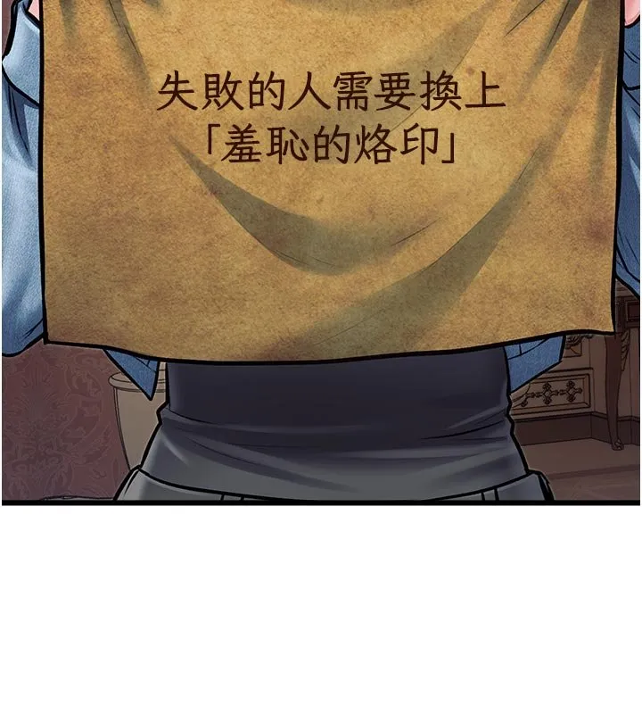 第32话-诱惑的舞会 155