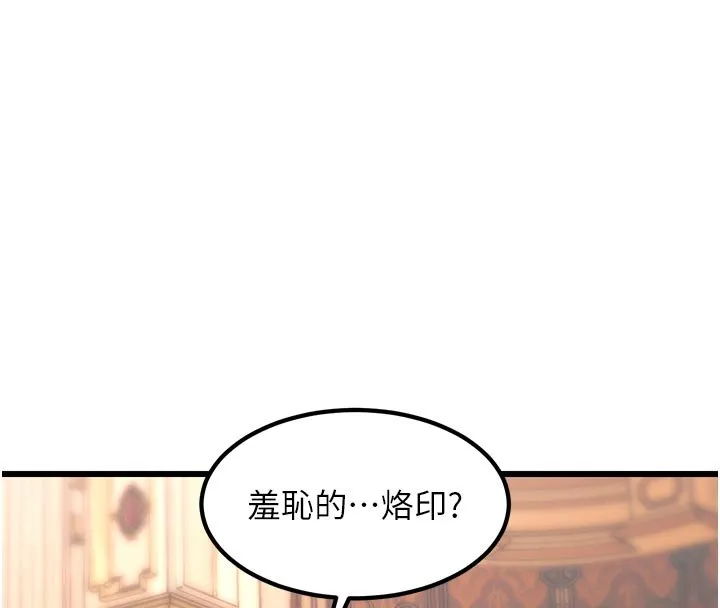 第32话-诱惑的舞会 156