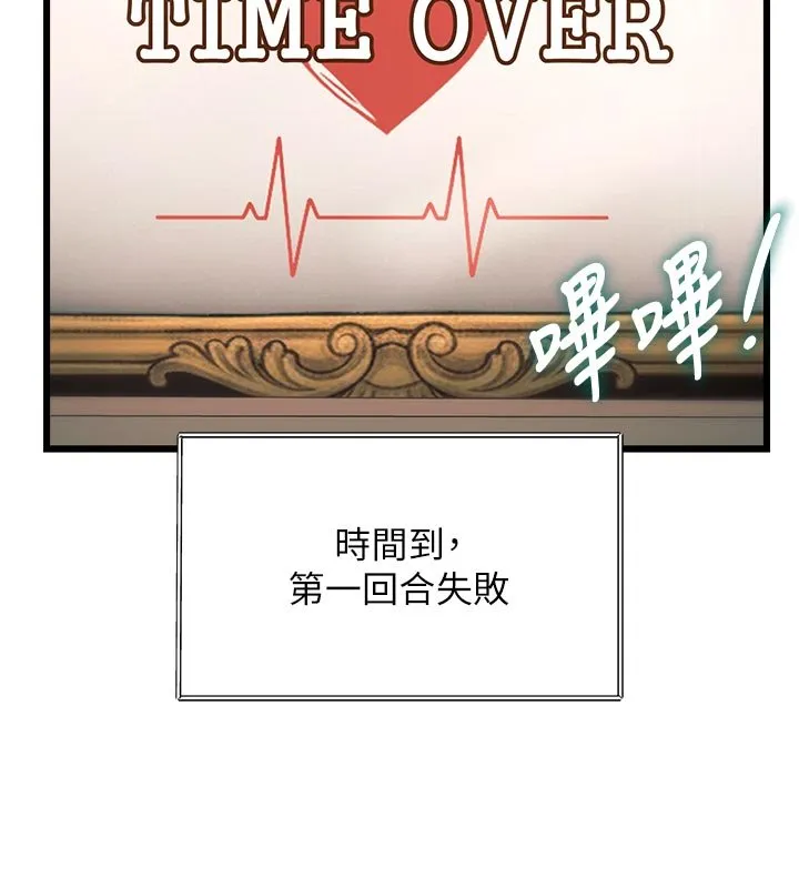 第32话-诱惑的舞会 160