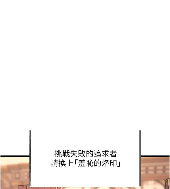 第32话-诱惑的舞会 161