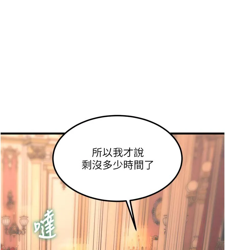 第32话-诱惑的舞会 164