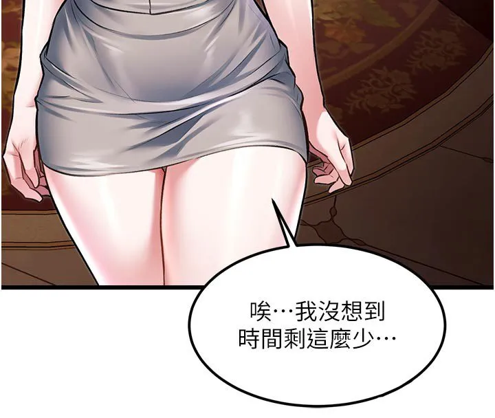 第32话-诱惑的舞会 166