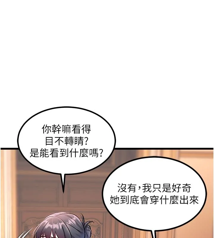 第32话-诱惑的舞会 169