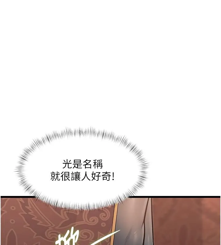 第32话-诱惑的舞会 172
