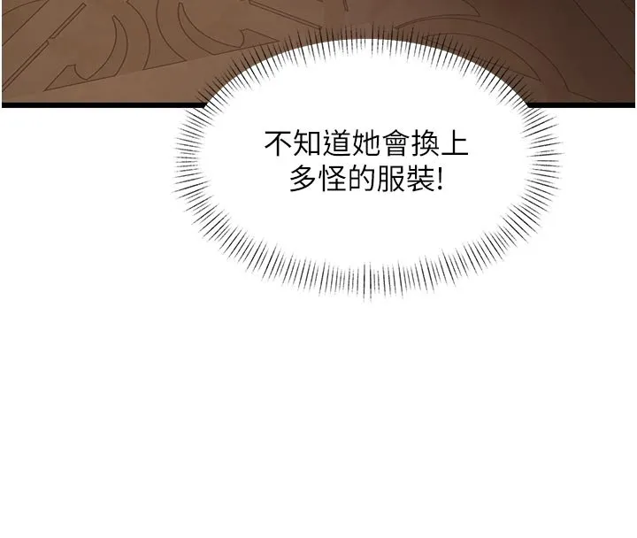 第32话-诱惑的舞会 174
