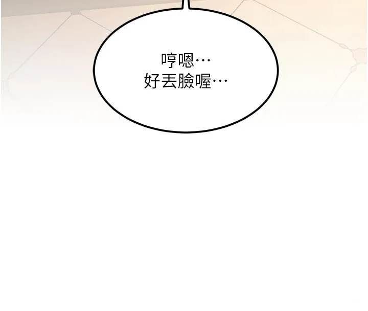 第32话-诱惑的舞会 179
