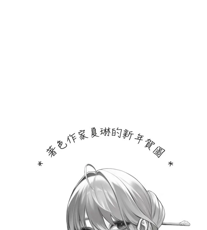 第32话-诱惑的舞会 180