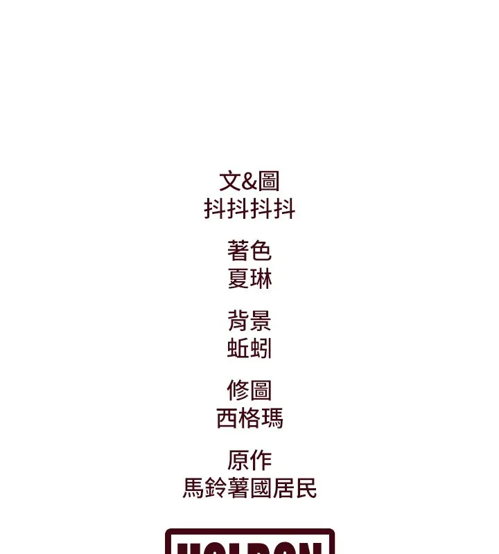 第32话-诱惑的舞会 182