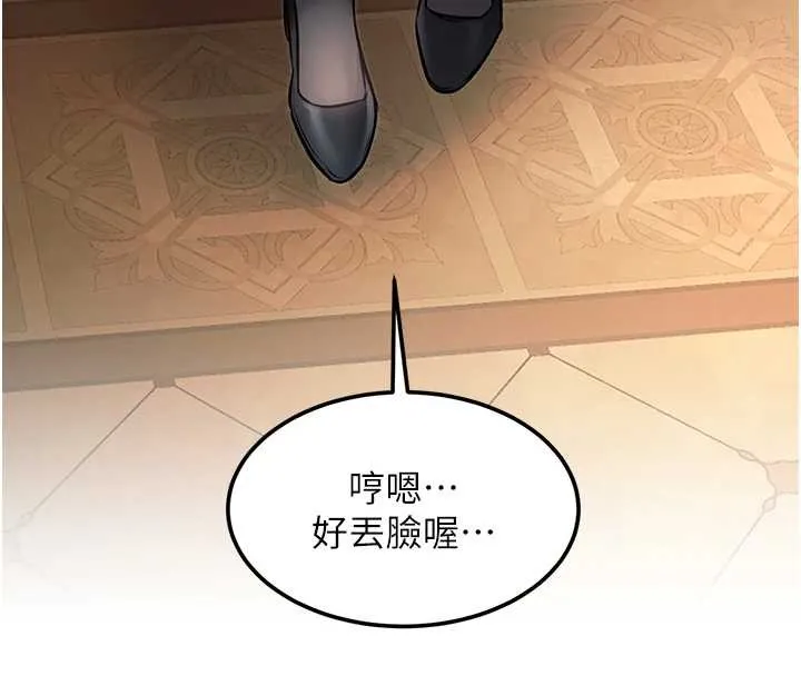 第33话-意外发现的特殊癖好 4