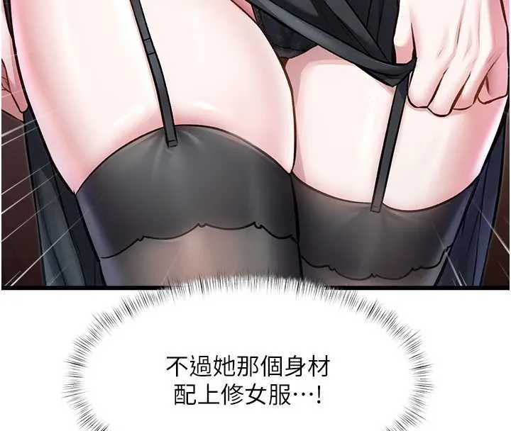 第33话-意外发现的特殊癖好 8