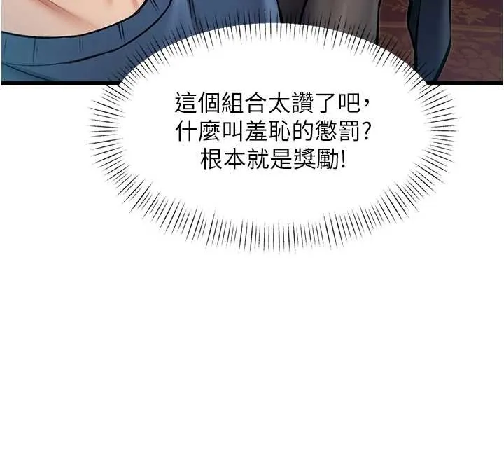 第33话-意外发现的特殊癖好 12