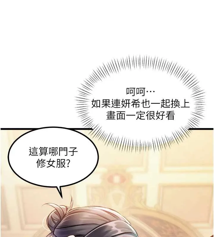 第33话-意外发现的特殊癖好 13