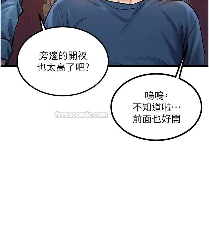 第33话-意外发现的特殊癖好 15